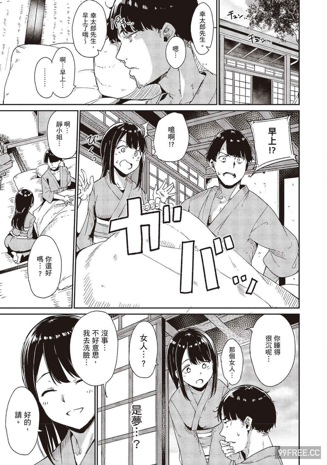 [あるぷ] めるてぃーりみっと｜融化到極限