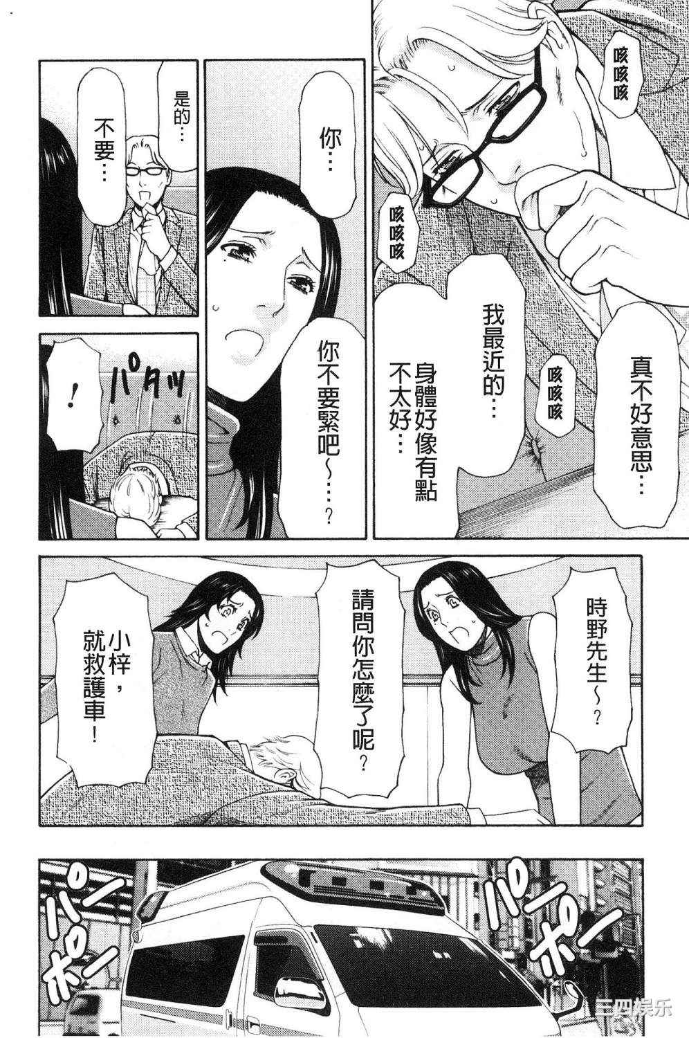 [タカスギコウ] 真ノ倉家の女たち 真倉家的女人們