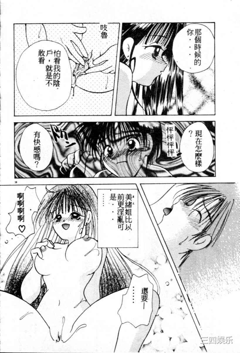 [後藤羽矢子] 好きより大好き