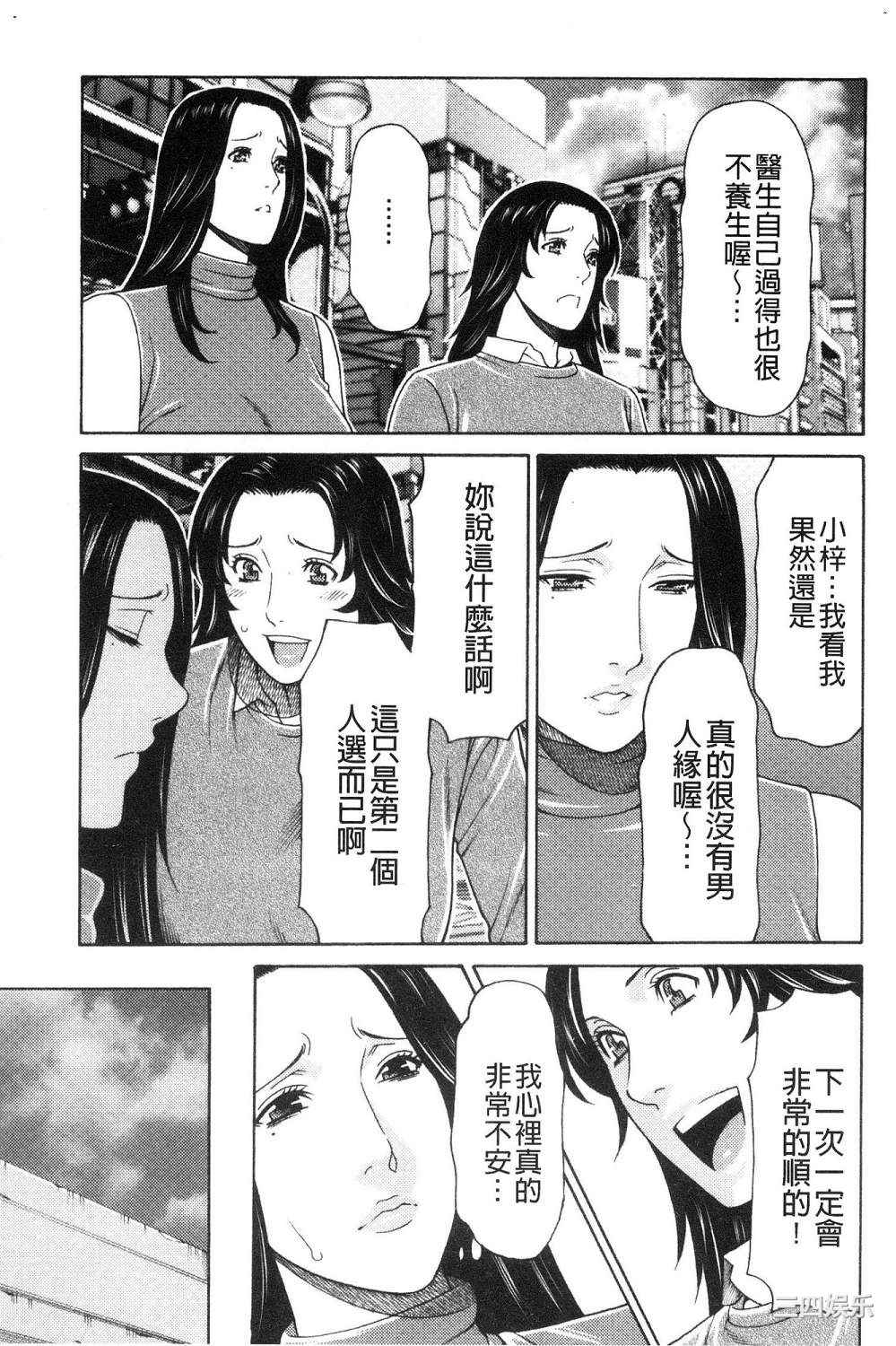 [タカスギコウ] 真ノ倉家の女たち 真倉家的女人們