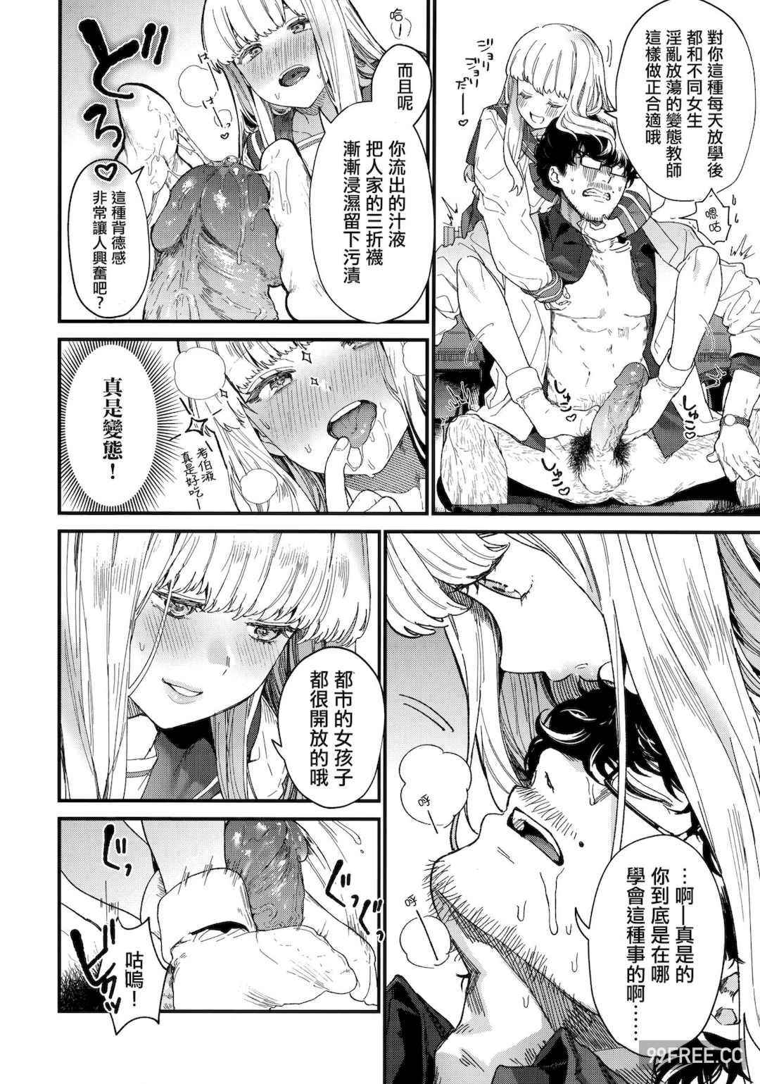 [まめおじたん] Knospenmädchen