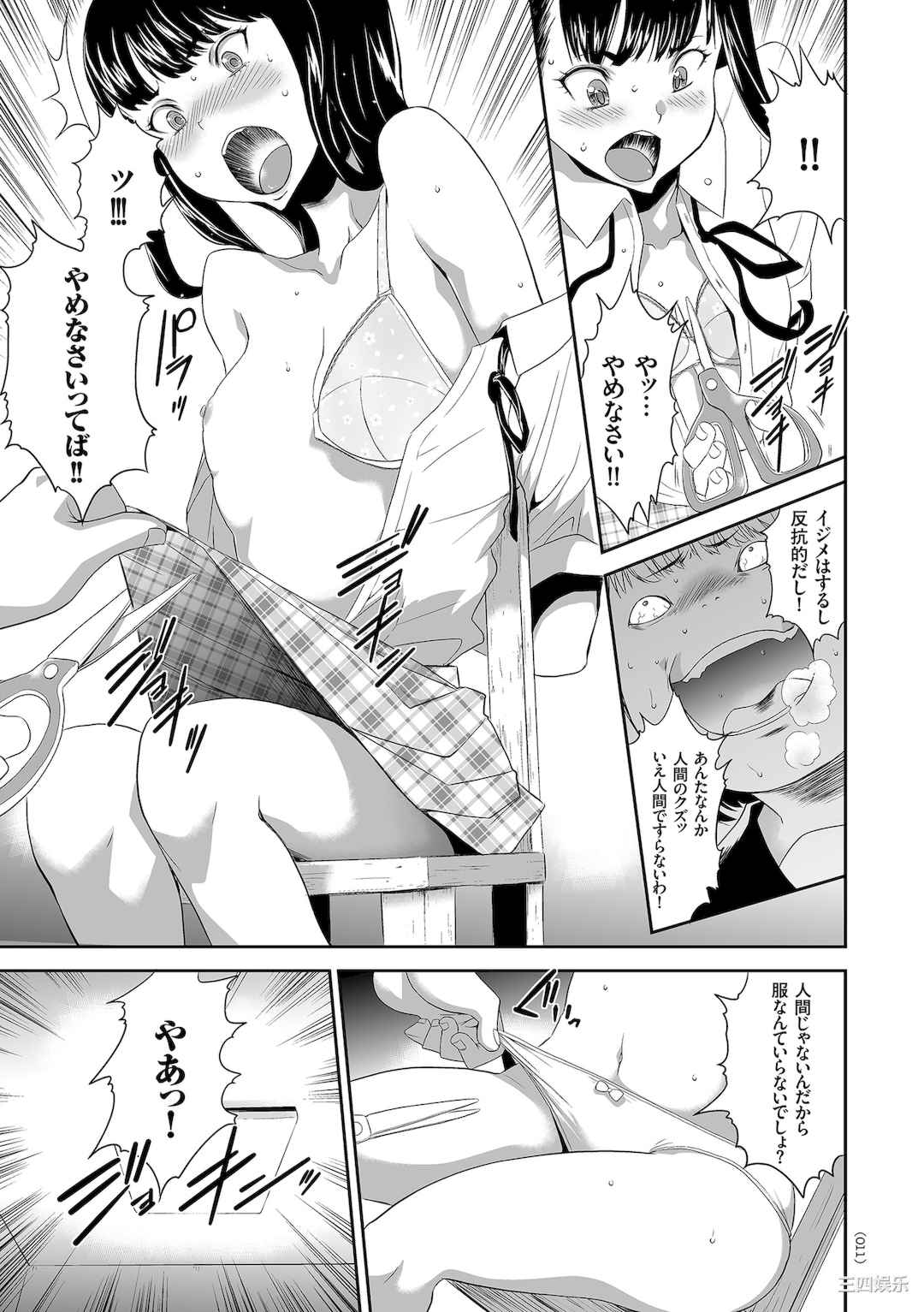 [香月りお] アイドル姦禁らいぶ!