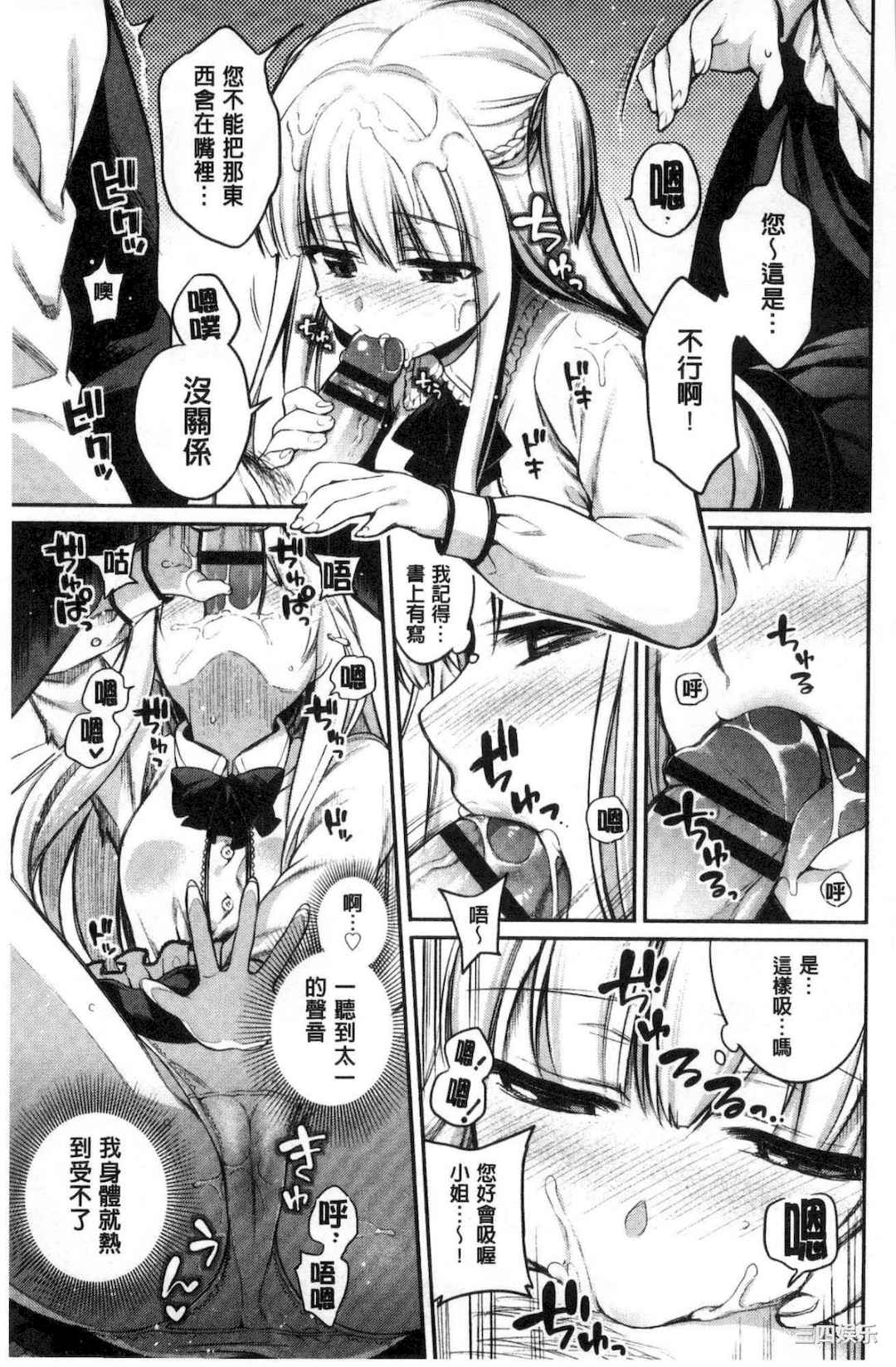 [ささちん] さんぴー♥ 3P性愛