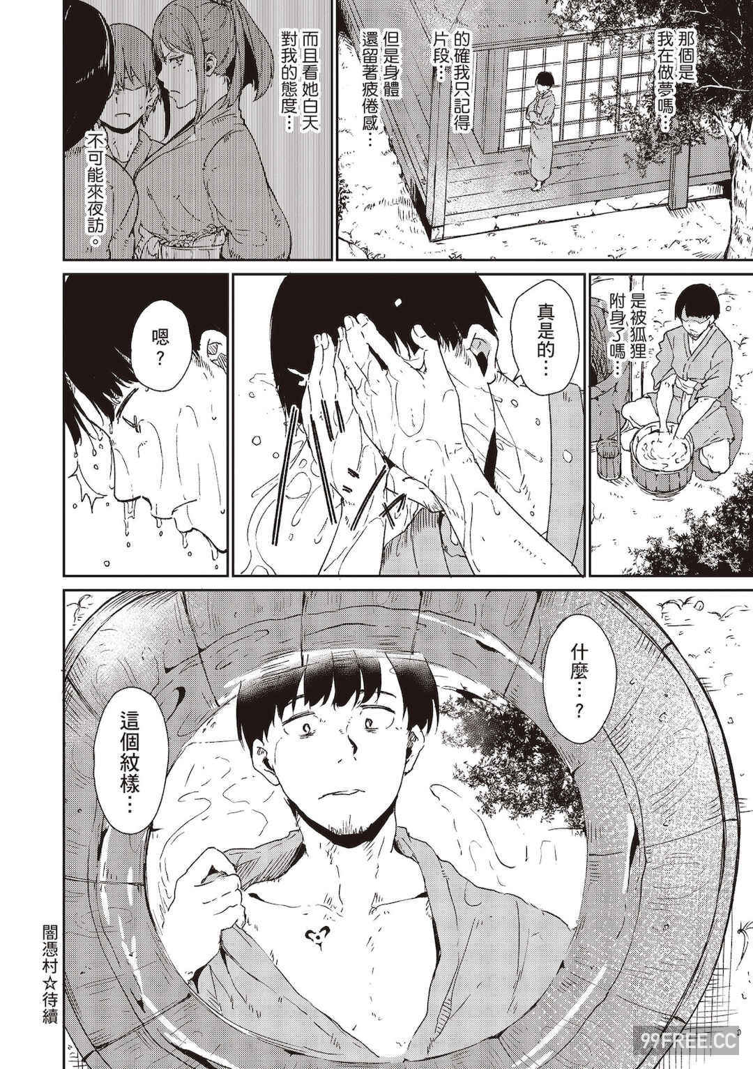 [あるぷ] めるてぃーりみっと｜融化到極限