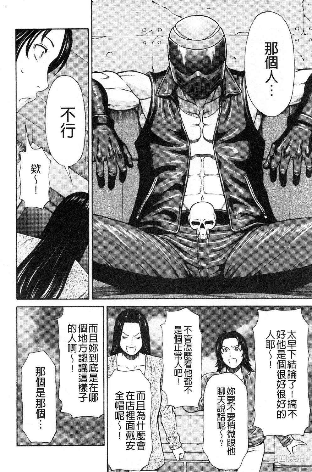 [タカスギコウ] 真ノ倉家の女たち 真倉家的女人們