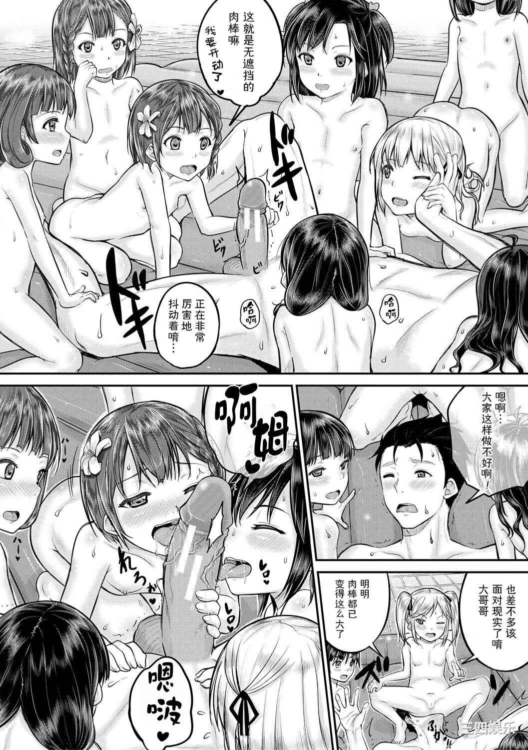 [国崎蛍] みんな小っちゃくて みんなエッチ｜每个人都很小每个人都很色