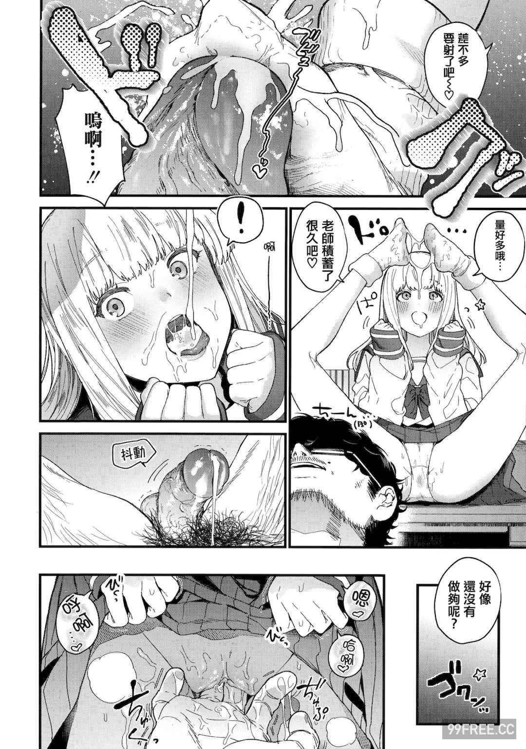 [まめおじたん] Knospenmädchen