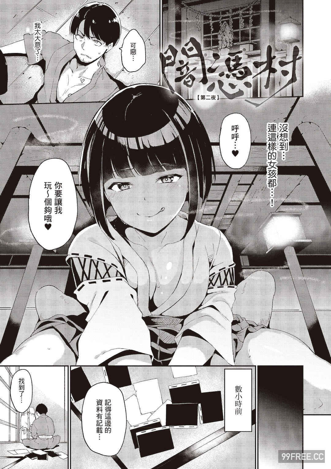 [あるぷ] めるてぃーりみっと｜融化到極限