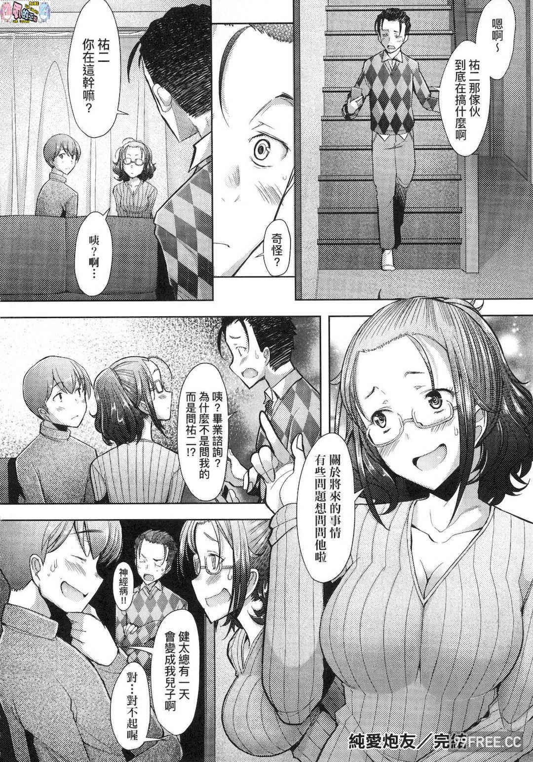 [堺はまち] 人妻だって恋したい♡生ハメ受精で孕みたがる人妻たち