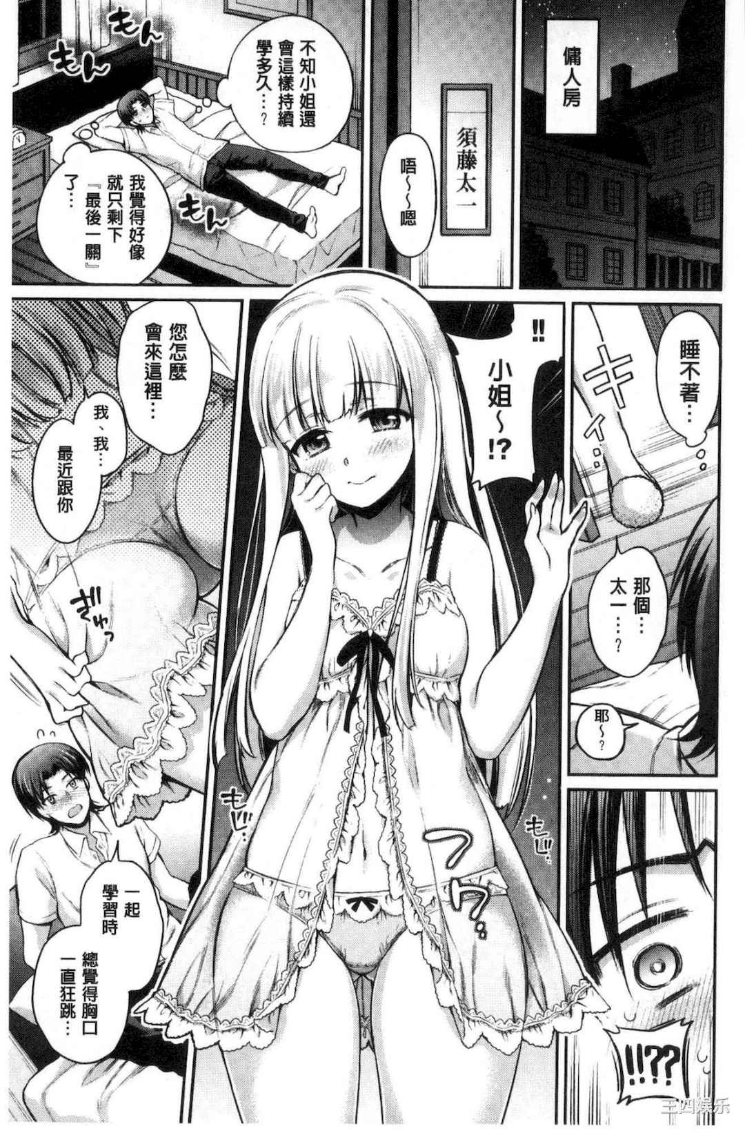 [ささちん] さんぴー♥ 3P性愛