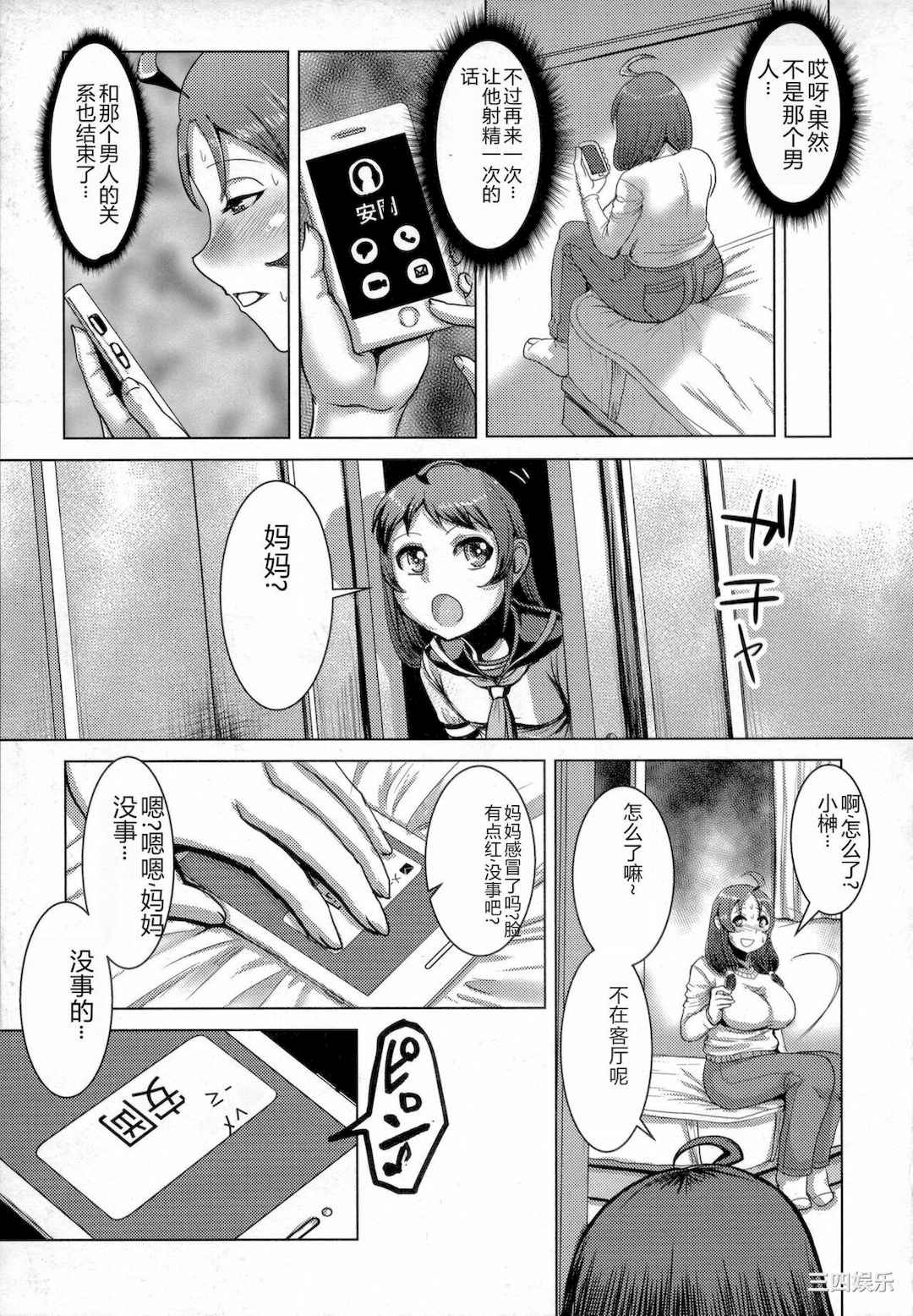 [浪花道またたび] 畜女のたしなみ