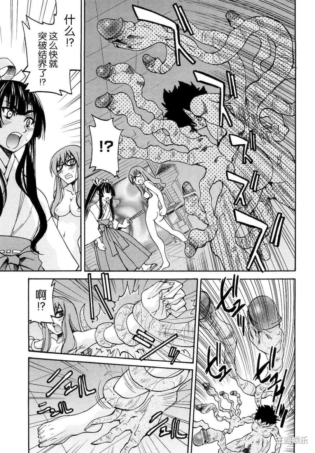 [井上よしひさ] 縛姫