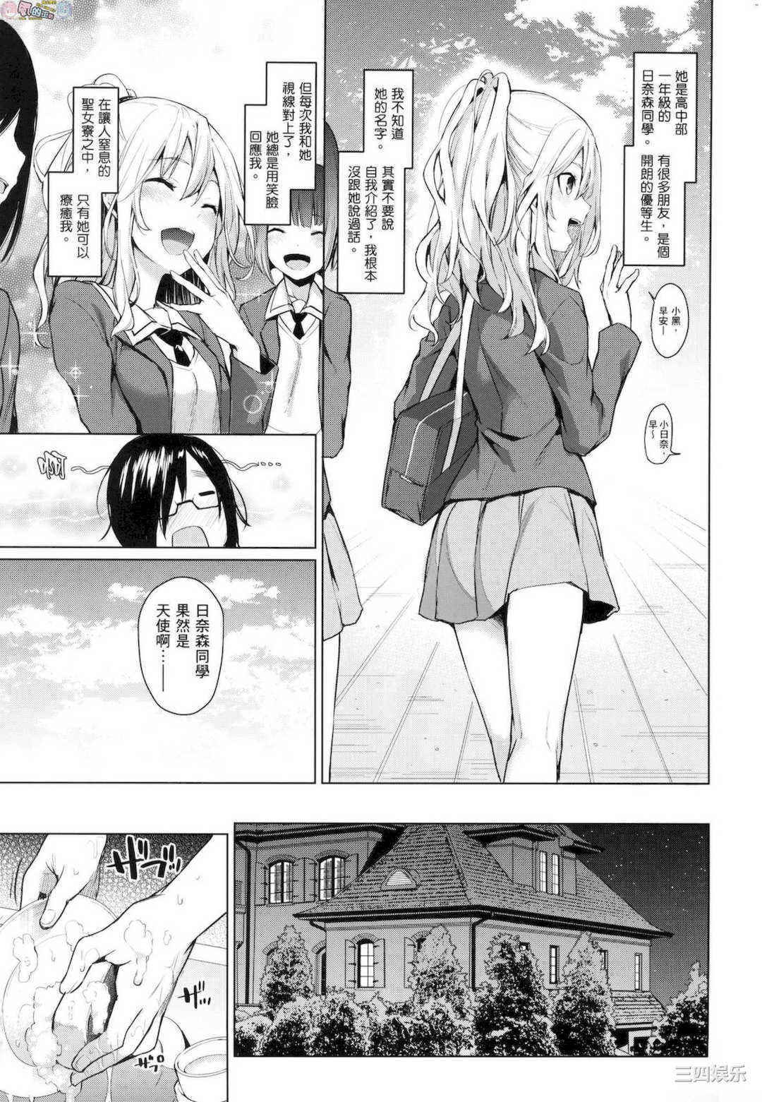 [みちきんぐ] 姉体験女学寮 ～Limited Edition～