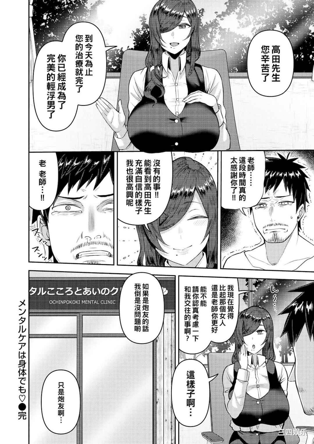 [かゆみ止め] 甘えて欲しいの