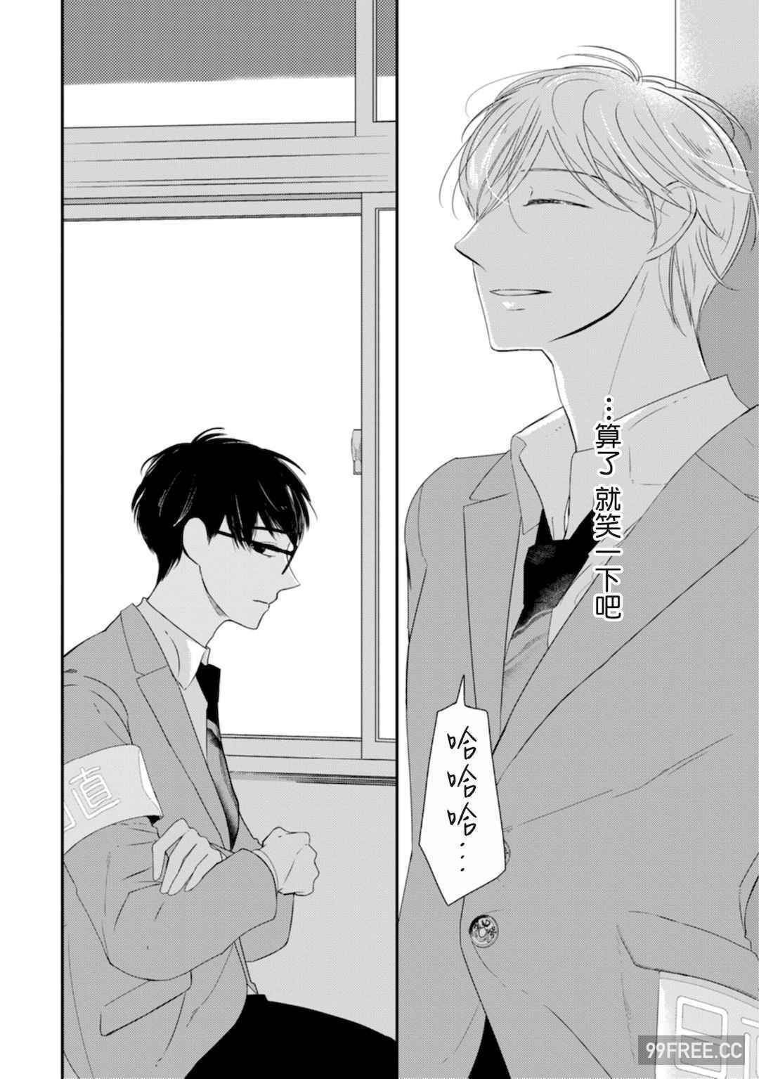 [端丘] 制服脱ぎたい｜渴望褪下制服