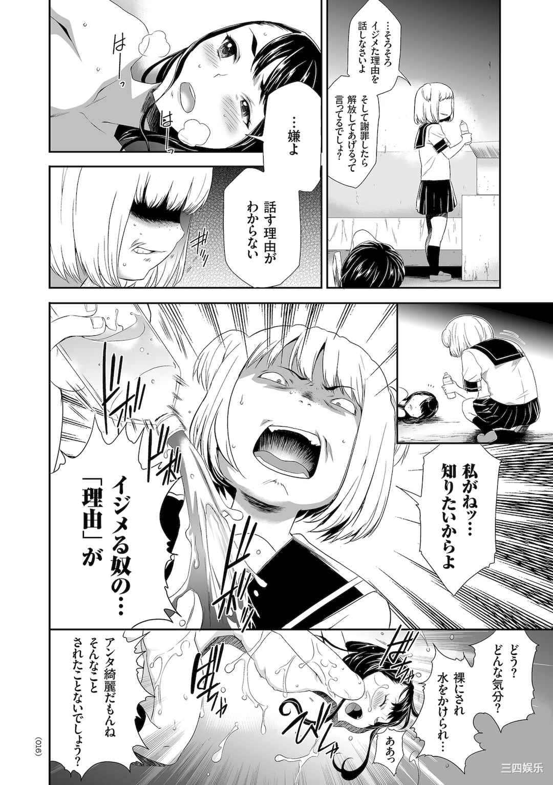 [香月りお] アイドル姦禁らいぶ!