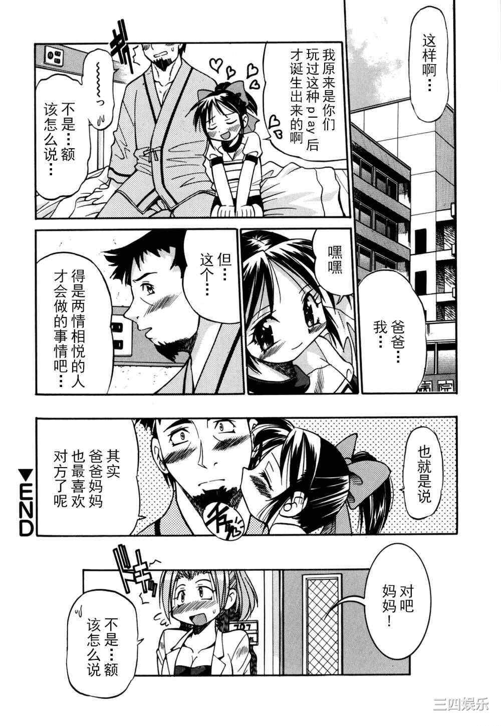 [井上よしひさ] 同時多発エロ