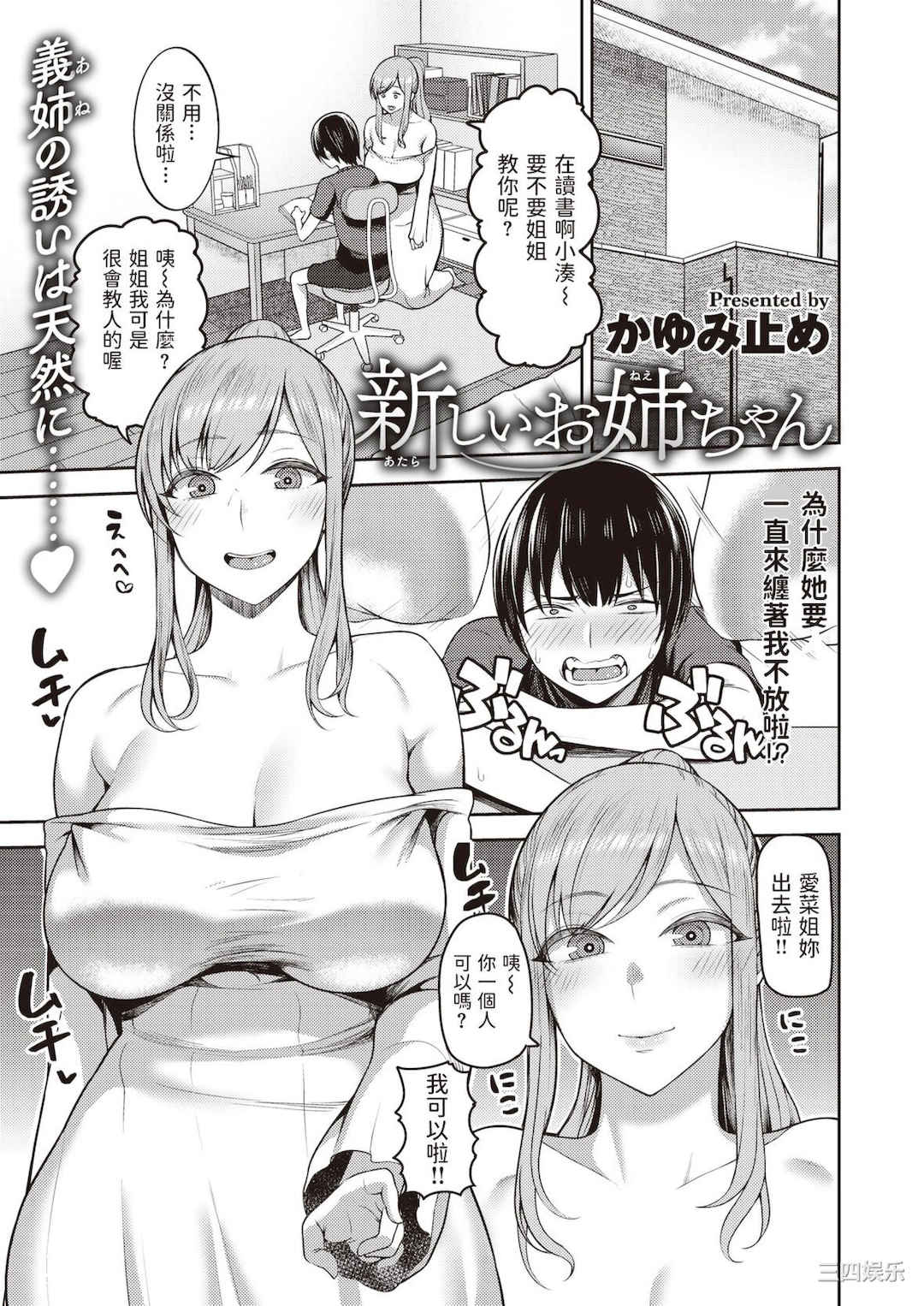 [かゆみ止め] 甘えて欲しいの