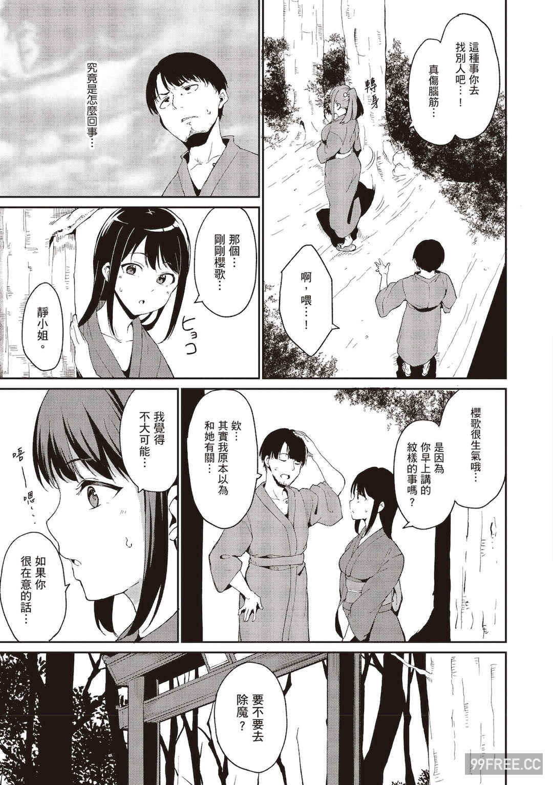 [あるぷ] めるてぃーりみっと｜融化到極限