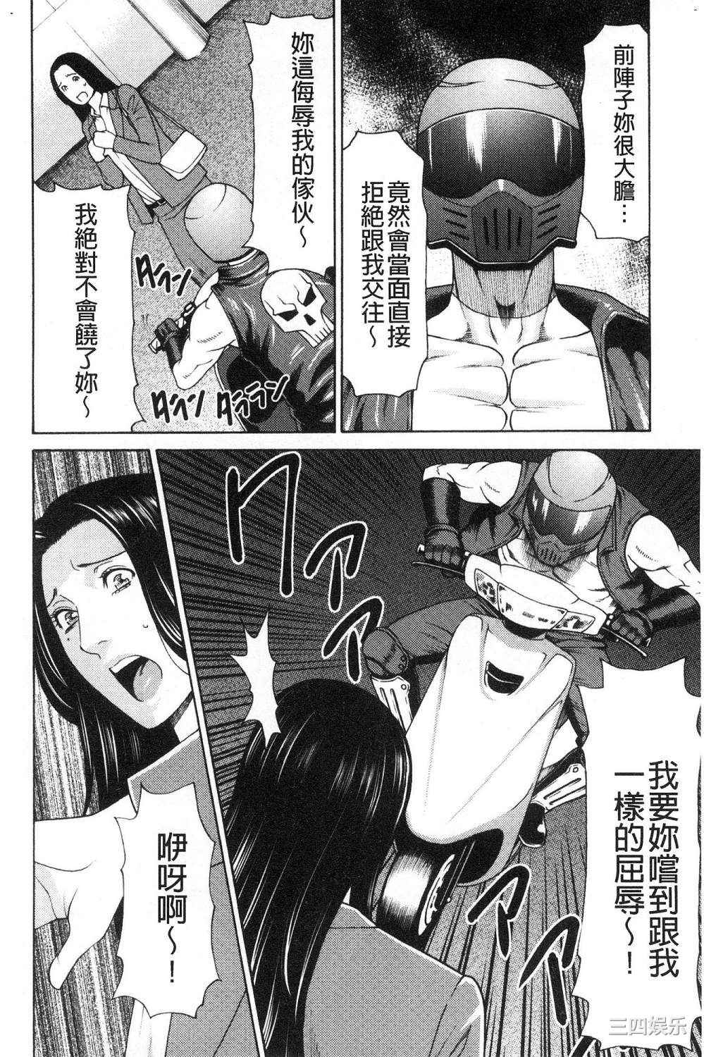 [タカスギコウ] 真ノ倉家の女たち 真倉家的女人們