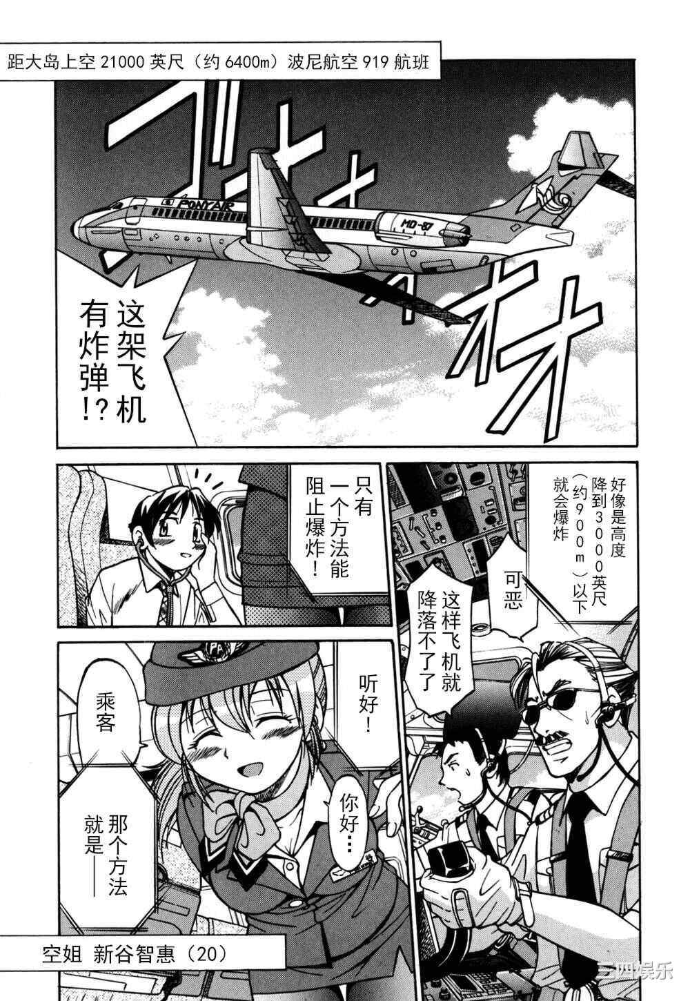 [井上よしひさ] 同時多発エロ