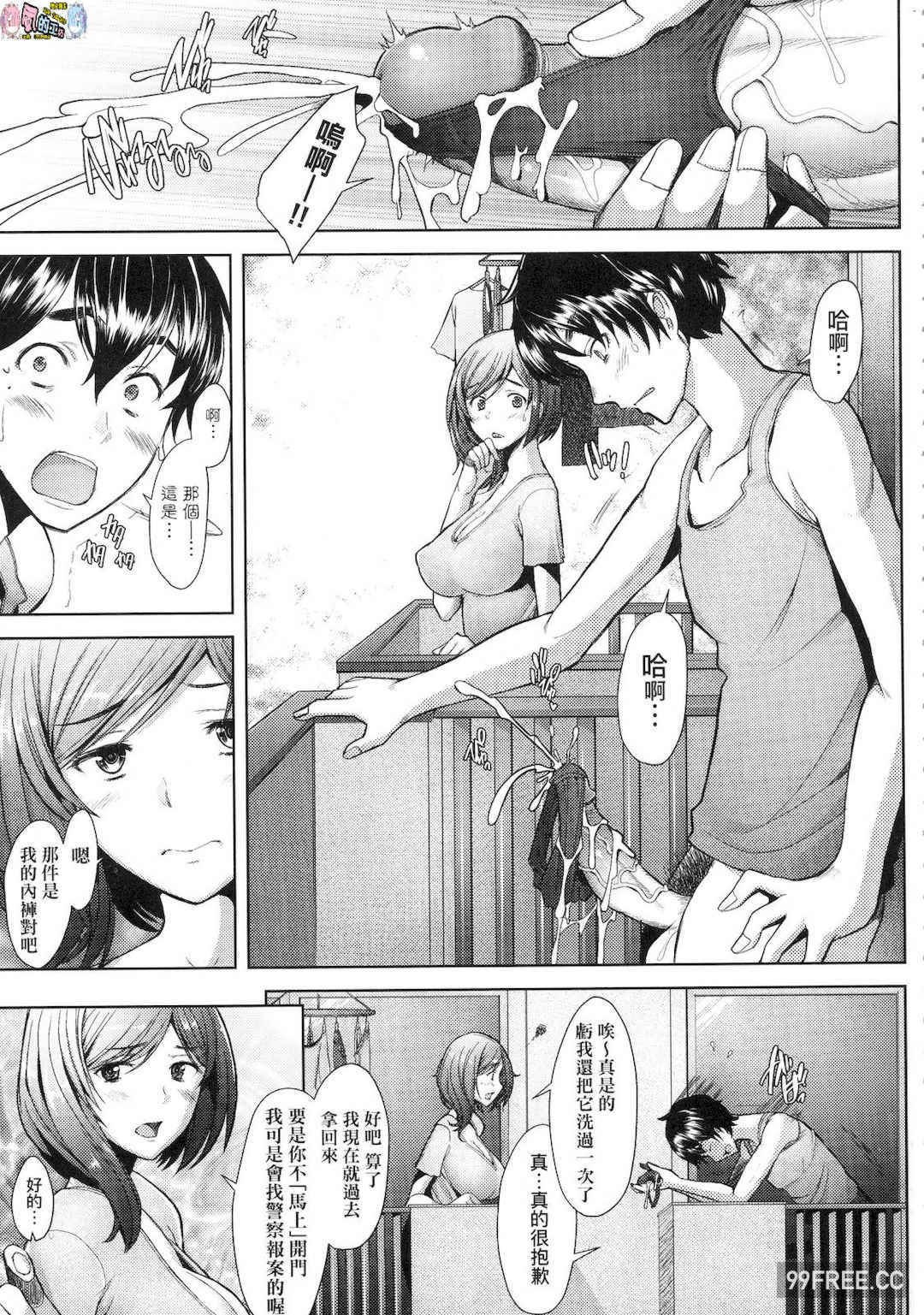 [堺はまち] 人妻だって恋したい♡生ハメ受精で孕みたがる人妻たち