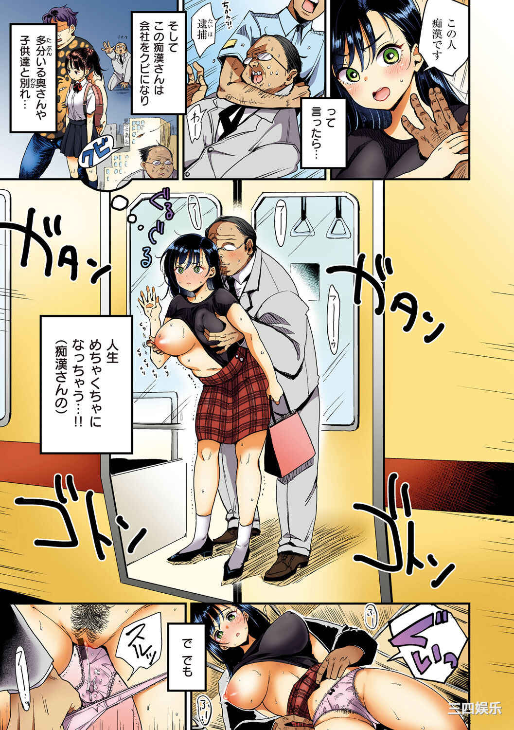 [もじゃりん] 撫子さんはNO!って言えない