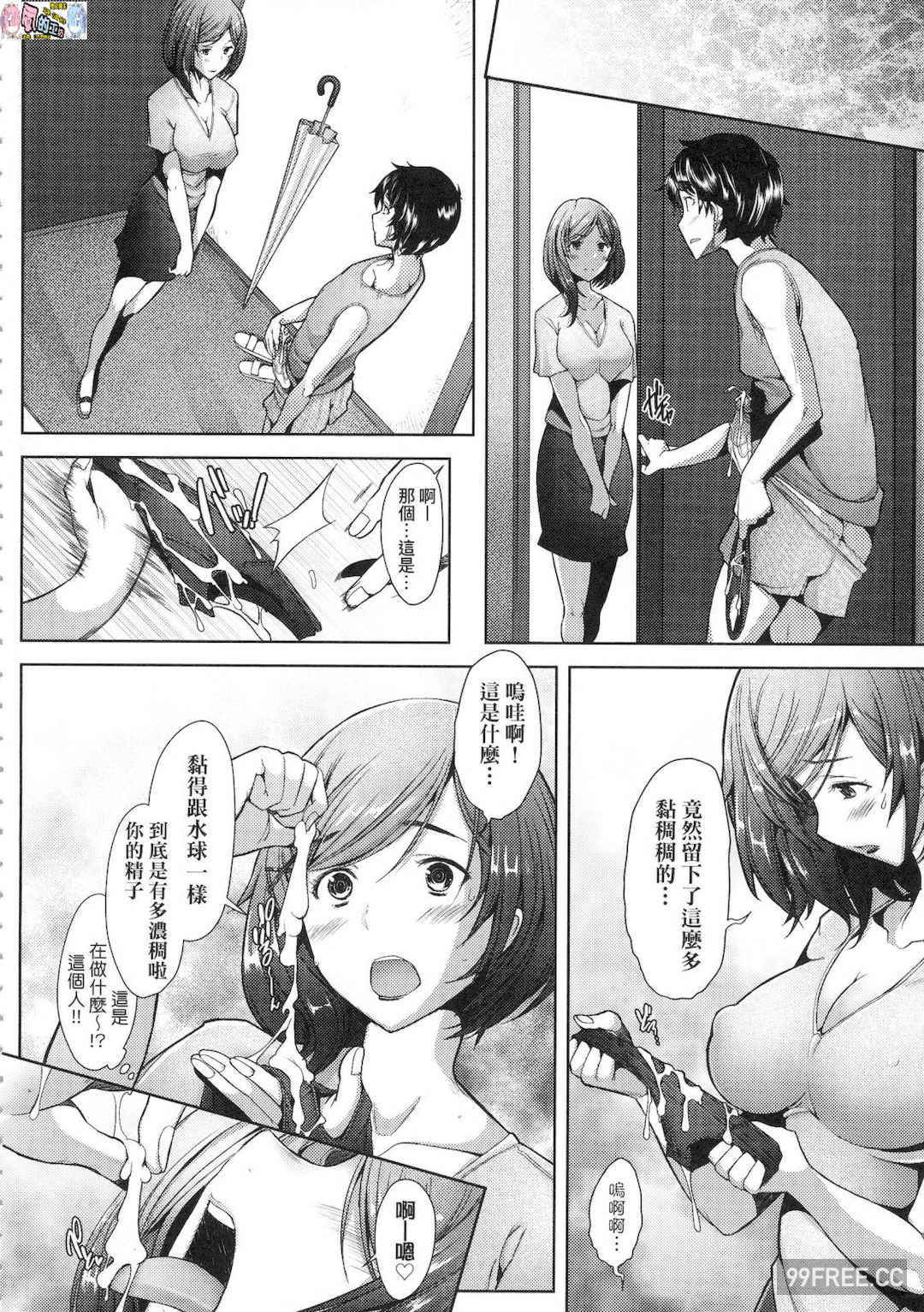 [堺はまち] 人妻だって恋したい♡生ハメ受精で孕みたがる人妻たち