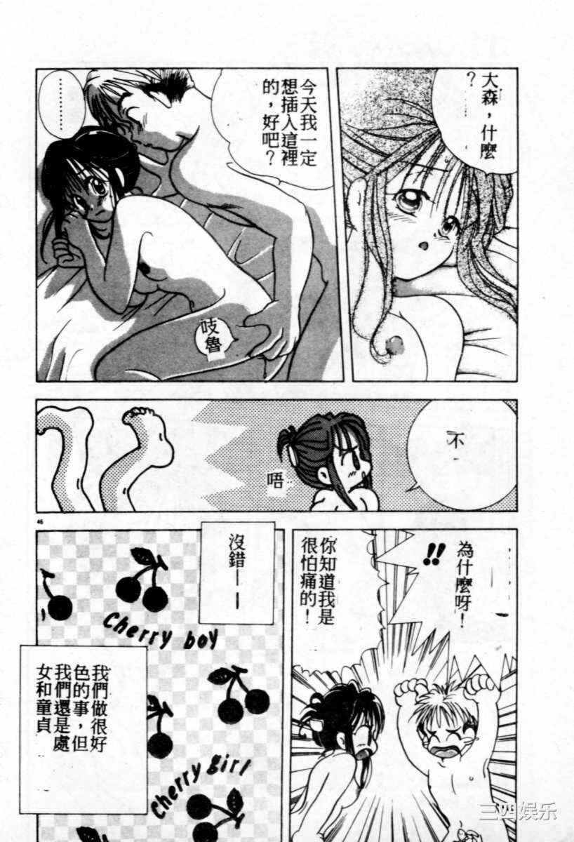 [後藤羽矢子] 好きより大好き