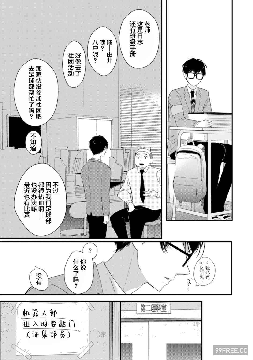 [端丘] 制服脱ぎたい｜渴望褪下制服