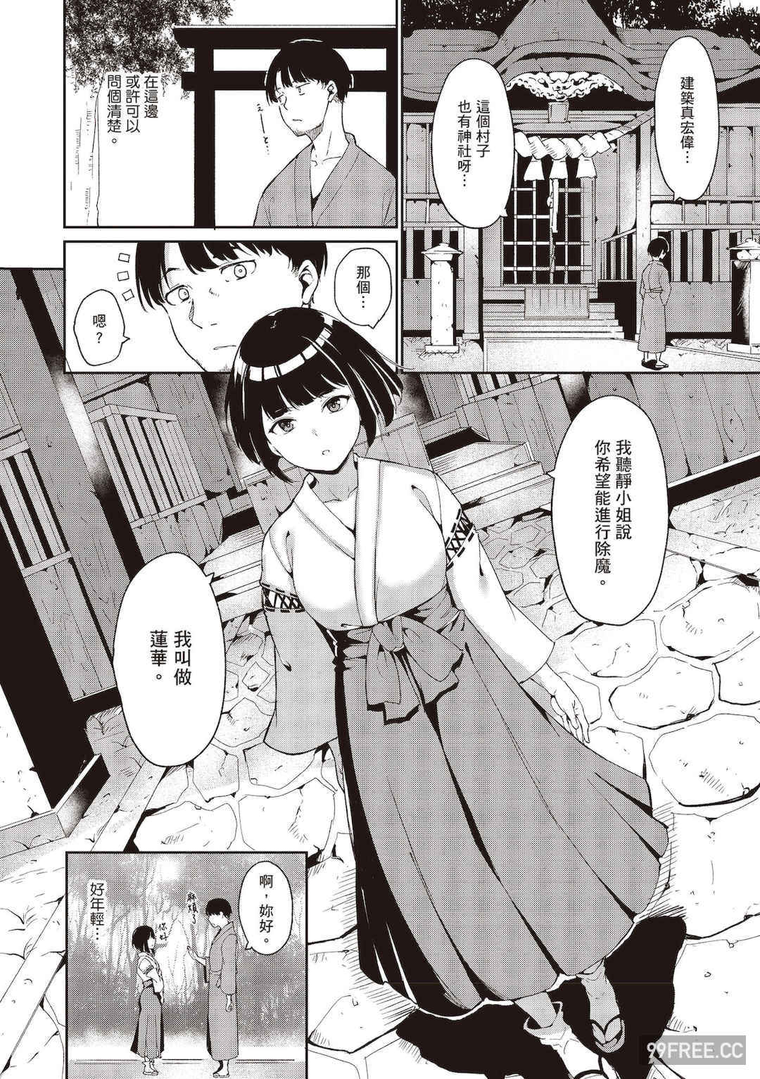 [あるぷ] めるてぃーりみっと｜融化到極限