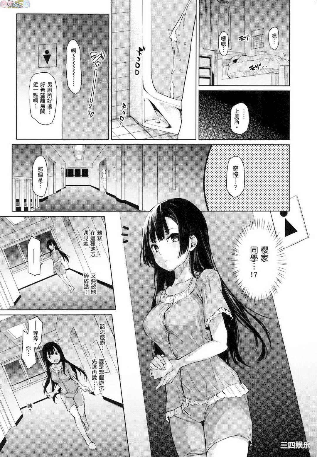 [みちきんぐ] 姉体験女学寮 ～Limited Edition～