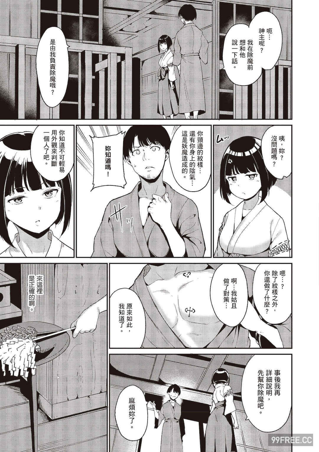 [あるぷ] めるてぃーりみっと｜融化到極限