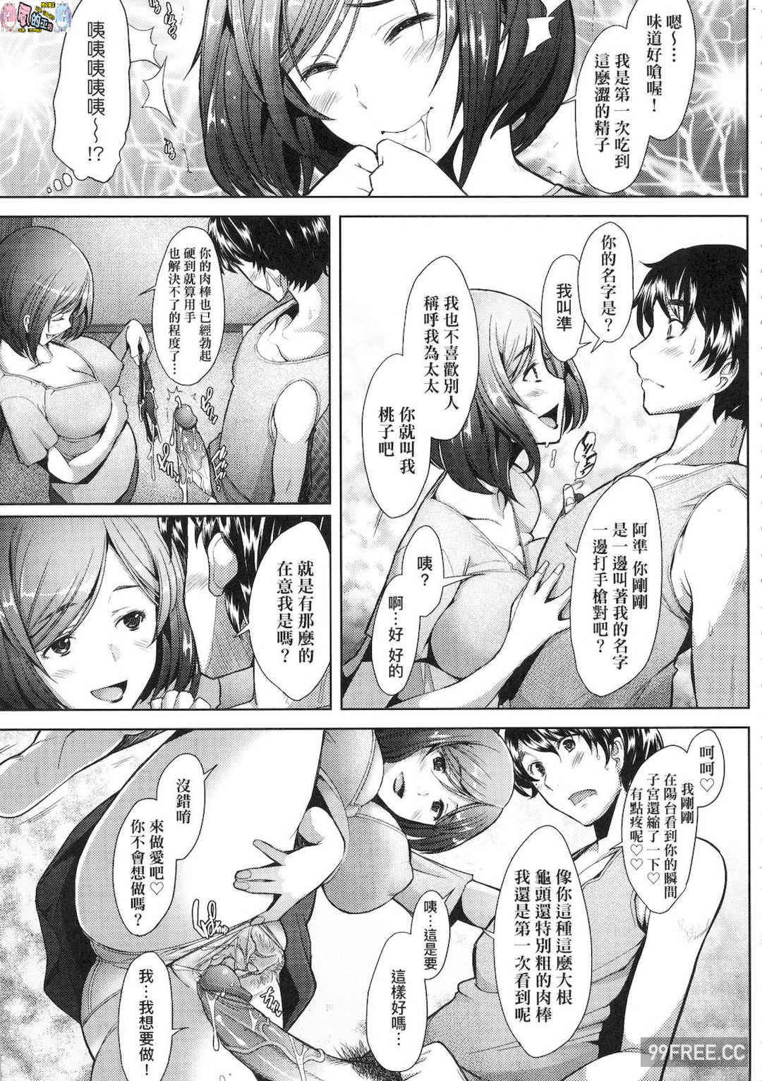 [堺はまち] 人妻だって恋したい♡生ハメ受精で孕みたがる人妻たち