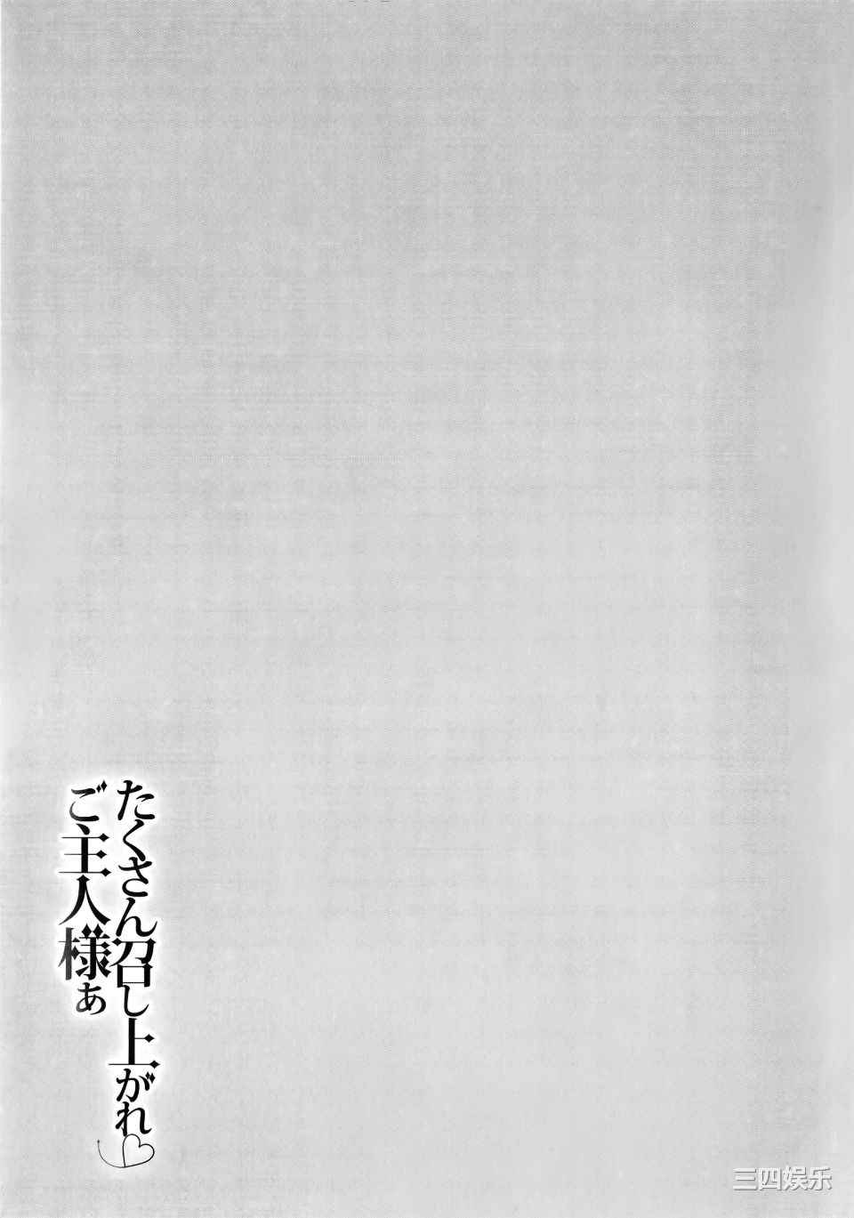 [飛燕] たくさん召し上がれご主人様ぁ