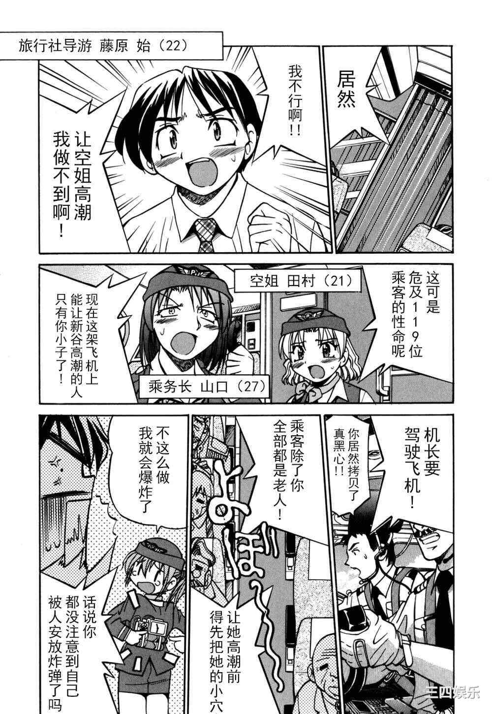 [井上よしひさ] 同時多発エロ