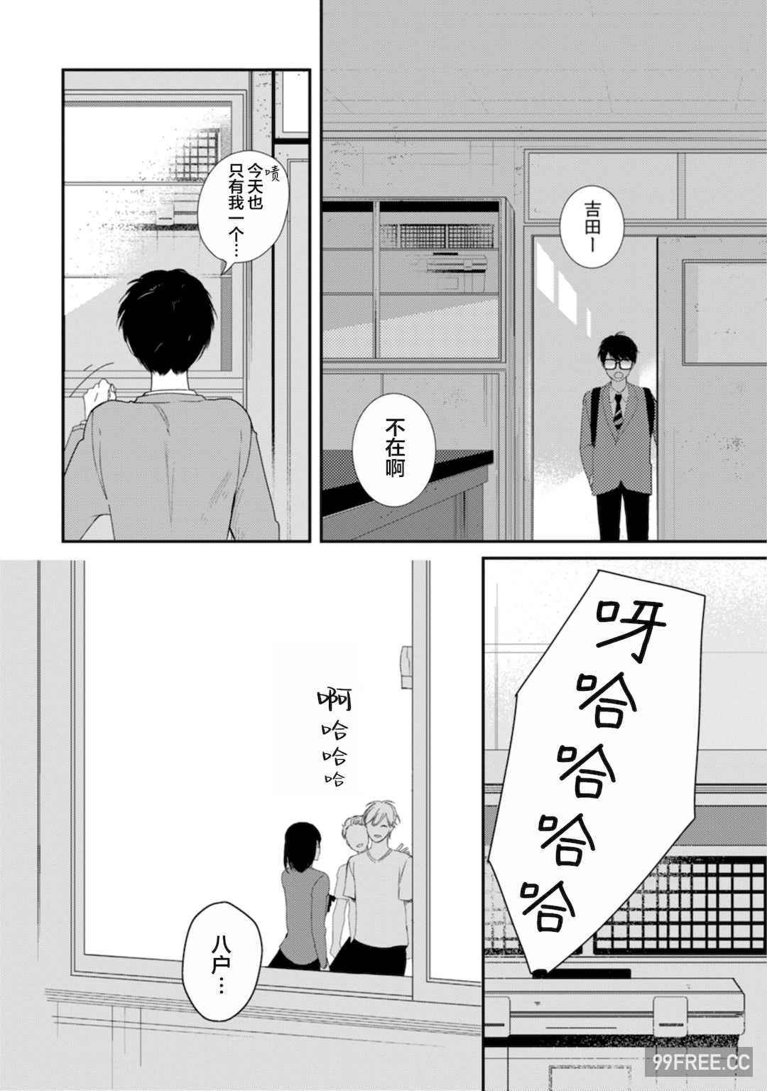 [端丘] 制服脱ぎたい｜渴望褪下制服