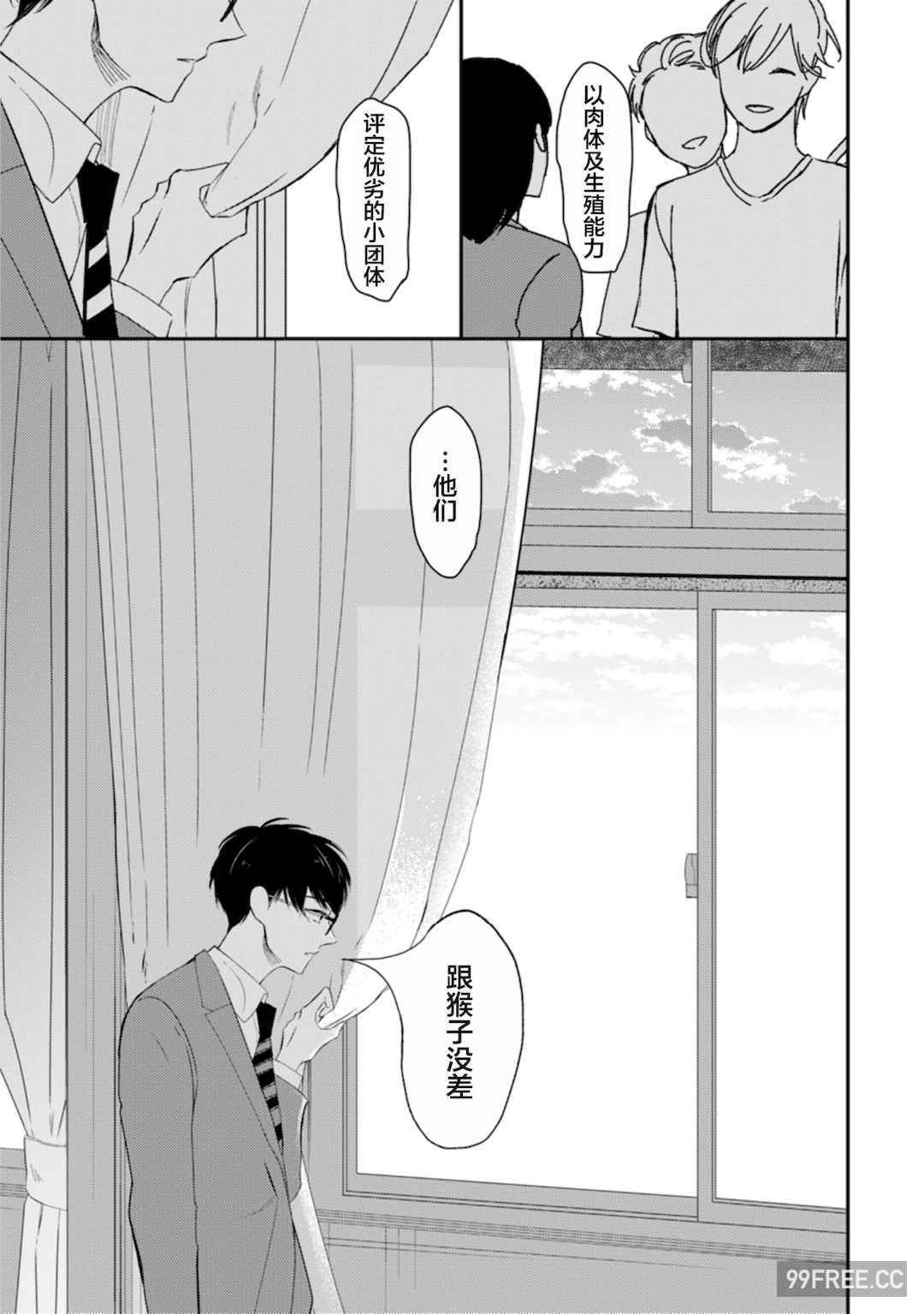 [端丘] 制服脱ぎたい｜渴望褪下制服