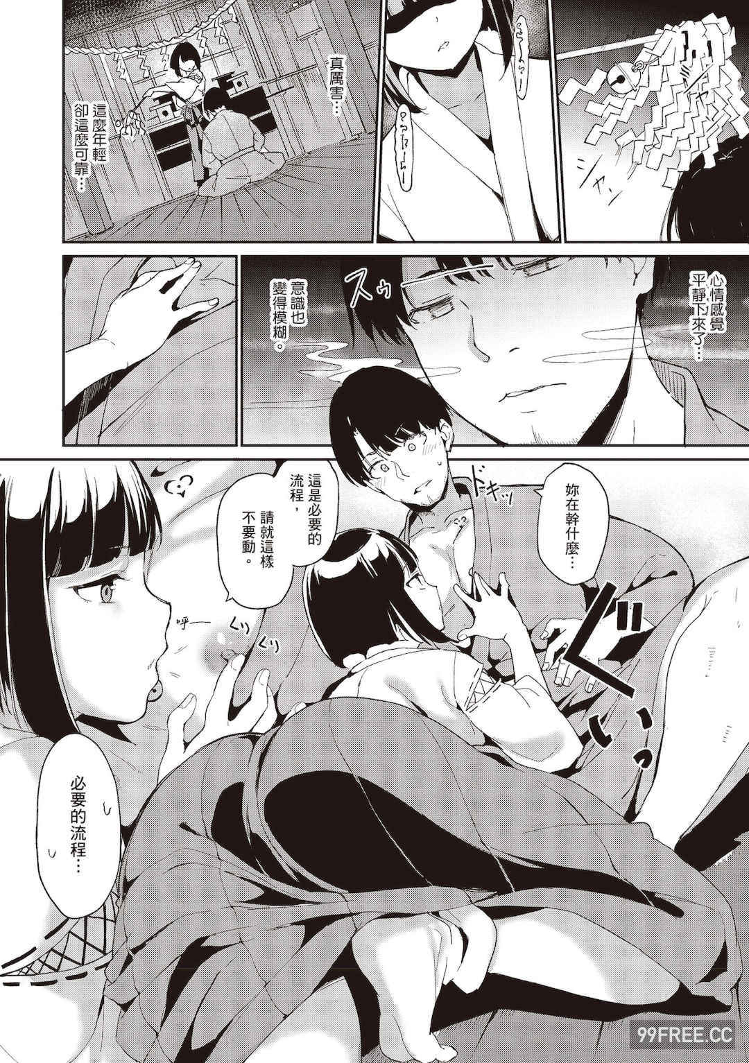 [あるぷ] めるてぃーりみっと｜融化到極限