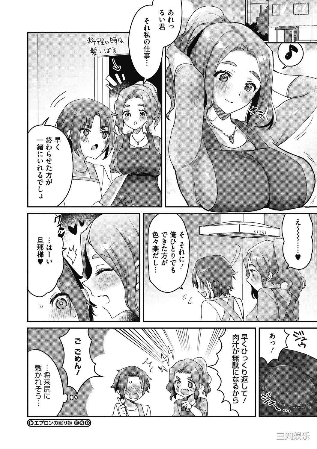 [めーすけ] おねショタナマ配信中!