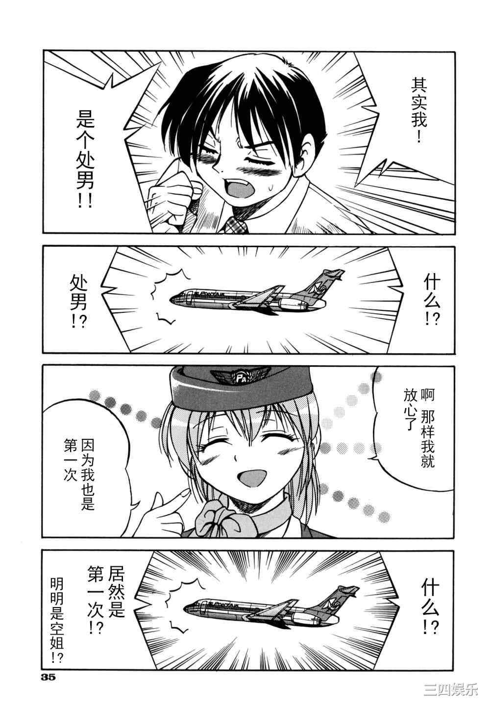 [井上よしひさ] 同時多発エロ