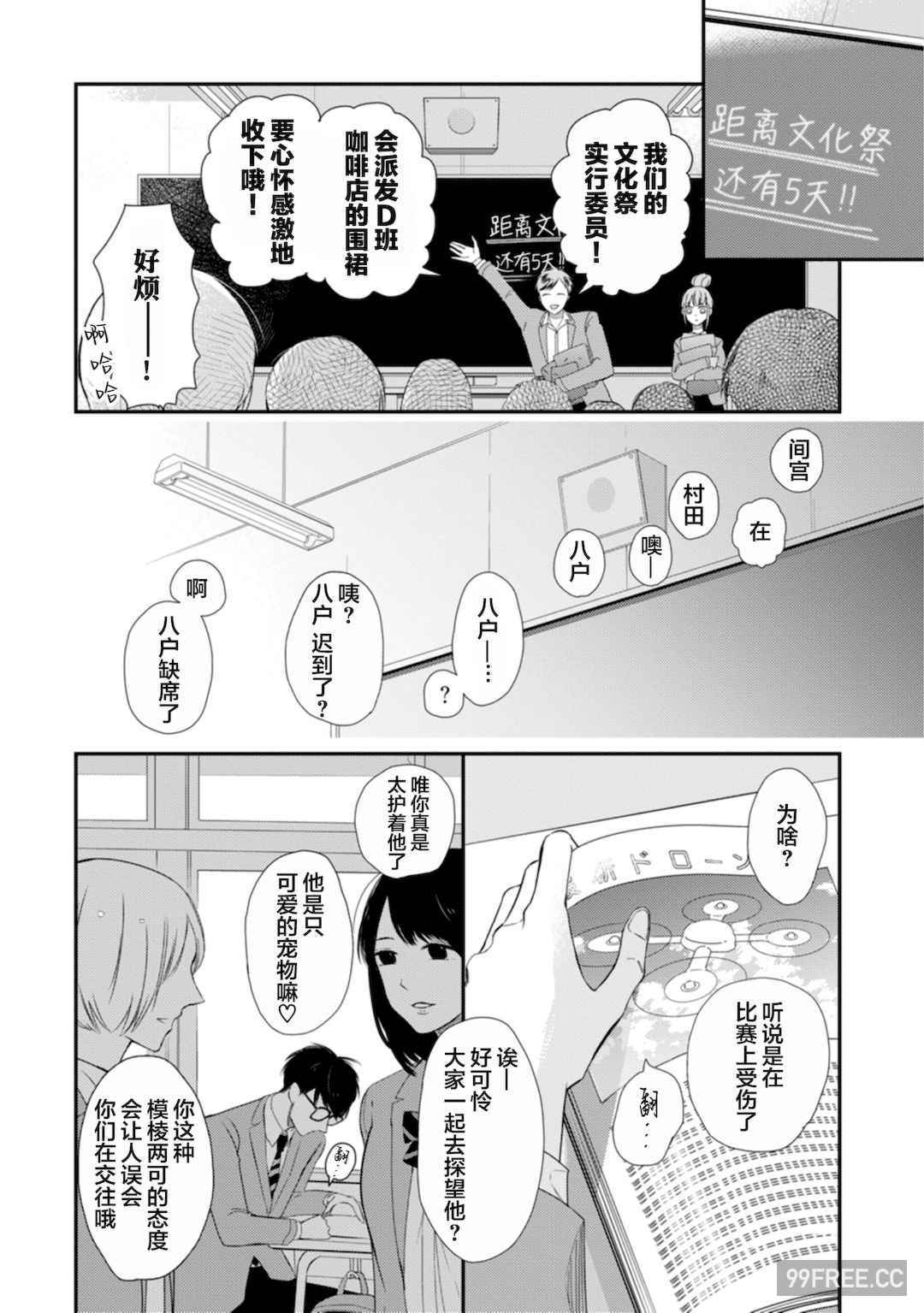 [端丘] 制服脱ぎたい｜渴望褪下制服