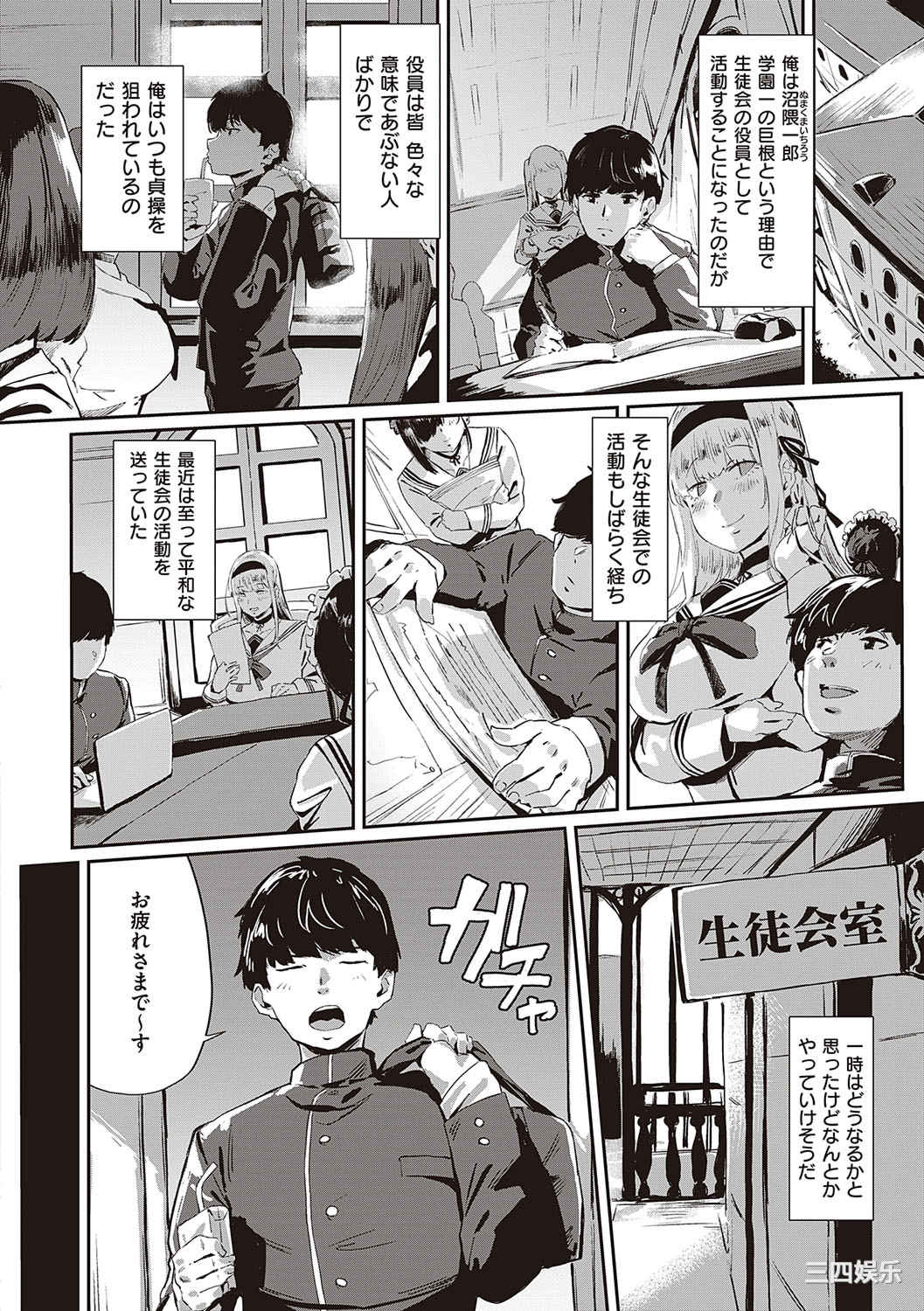 [ねいさん] ヴァージンイーターズ