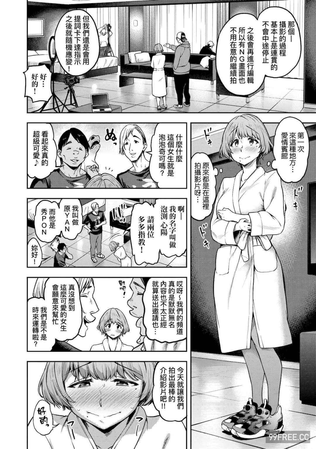 [だむ] 私はただスカートを短くしただけ｜我不過是把裙子往上捲短一點而已