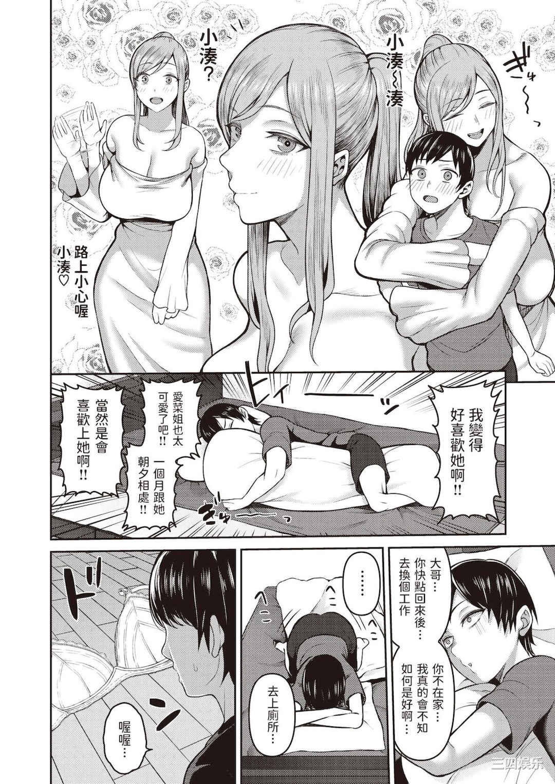 [かゆみ止め] 甘えて欲しいの