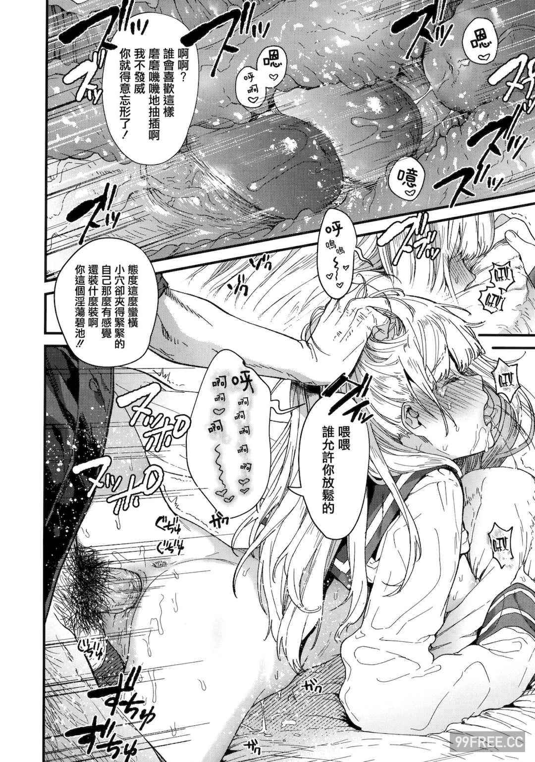 [まめおじたん] Knospenmädchen