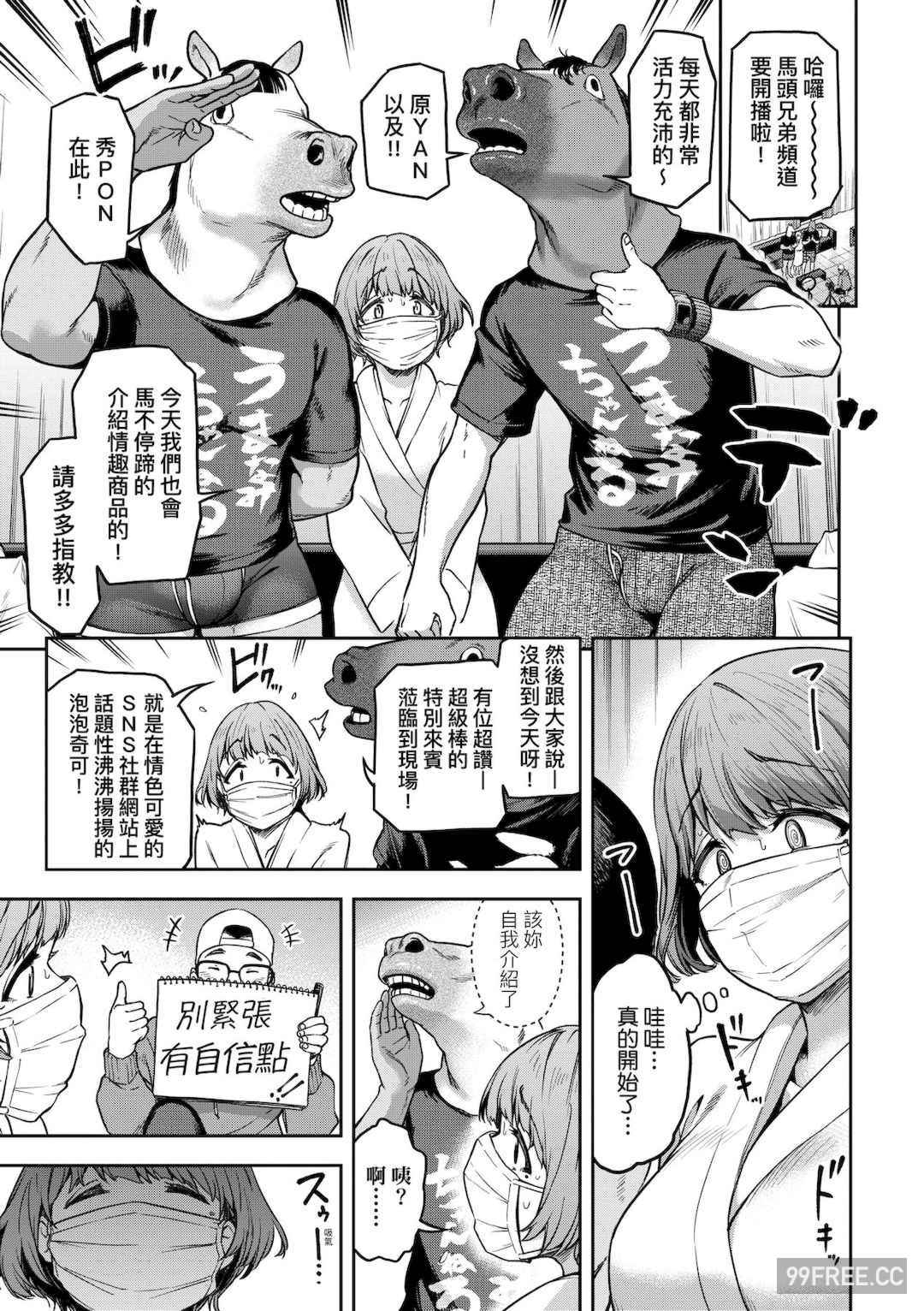 [だむ] 私はただスカートを短くしただけ｜我不過是把裙子往上捲短一點而已