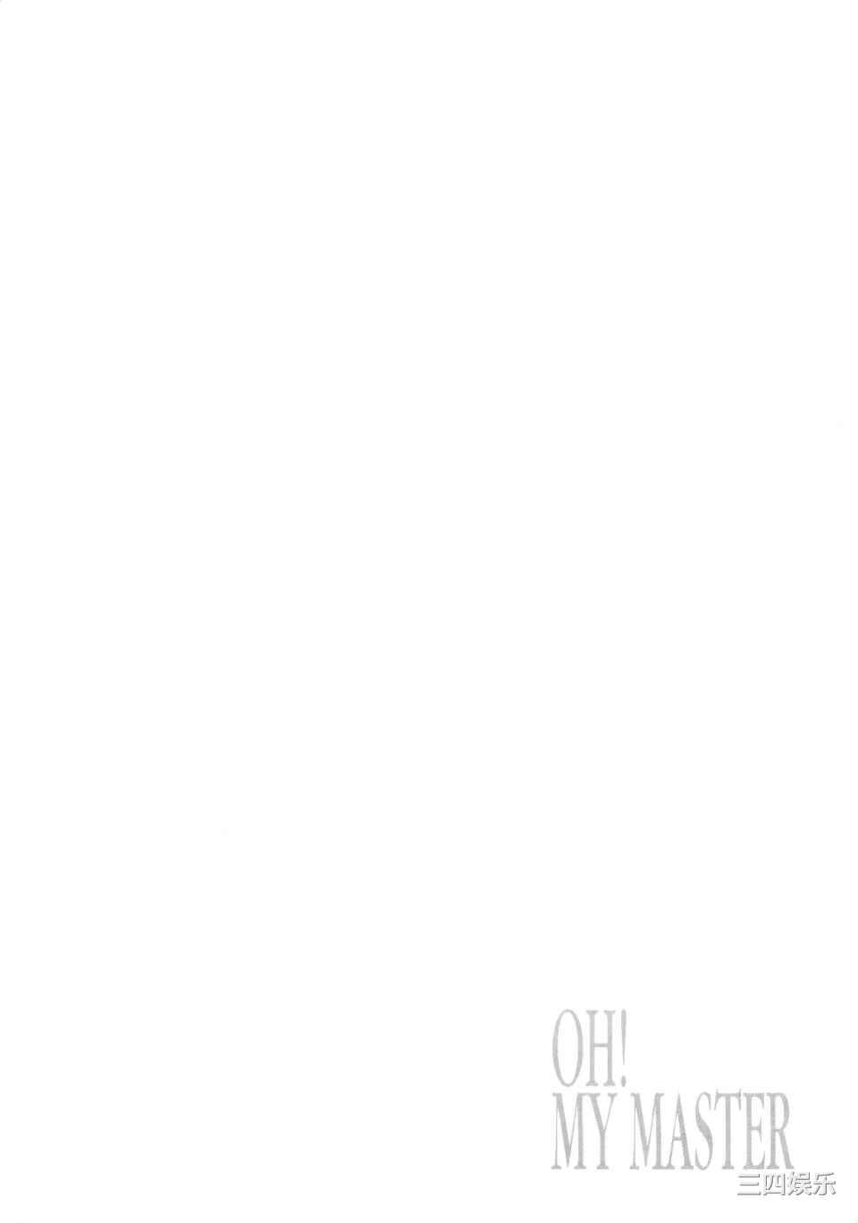 [飛燕] たくさん召し上がれご主人様ぁ