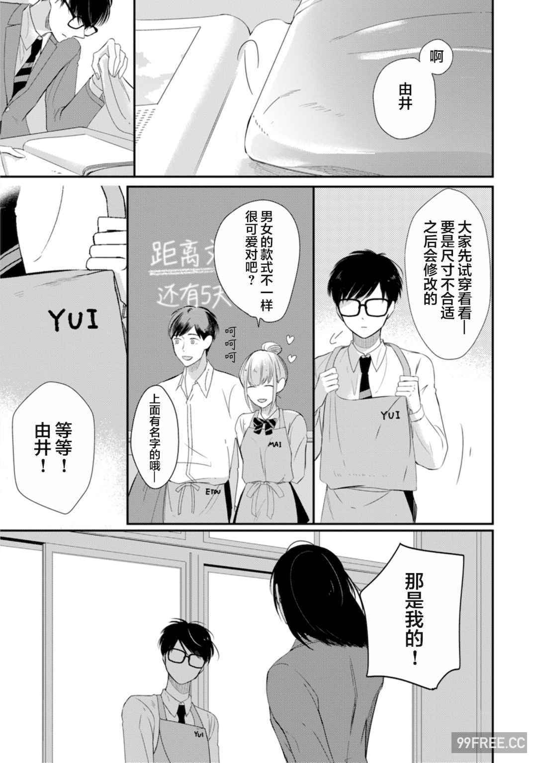 [端丘] 制服脱ぎたい｜渴望褪下制服