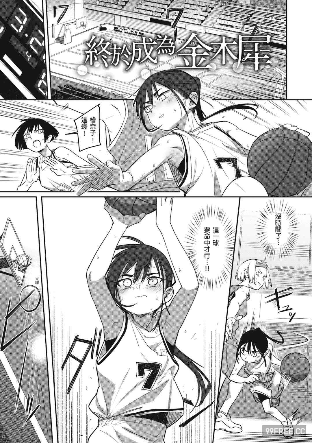 [シャモナベ] 君は性春期｜思春期少女